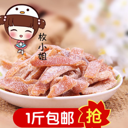 盐津陈皮条 陈皮干蜜饯陈皮 蜜果脯零食 九制陈皮 500g-5斤陈皮丝
