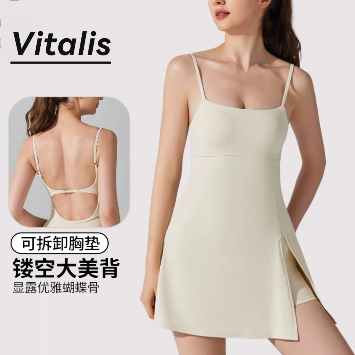 Vitalis网球裙带胸垫显瘦凉感