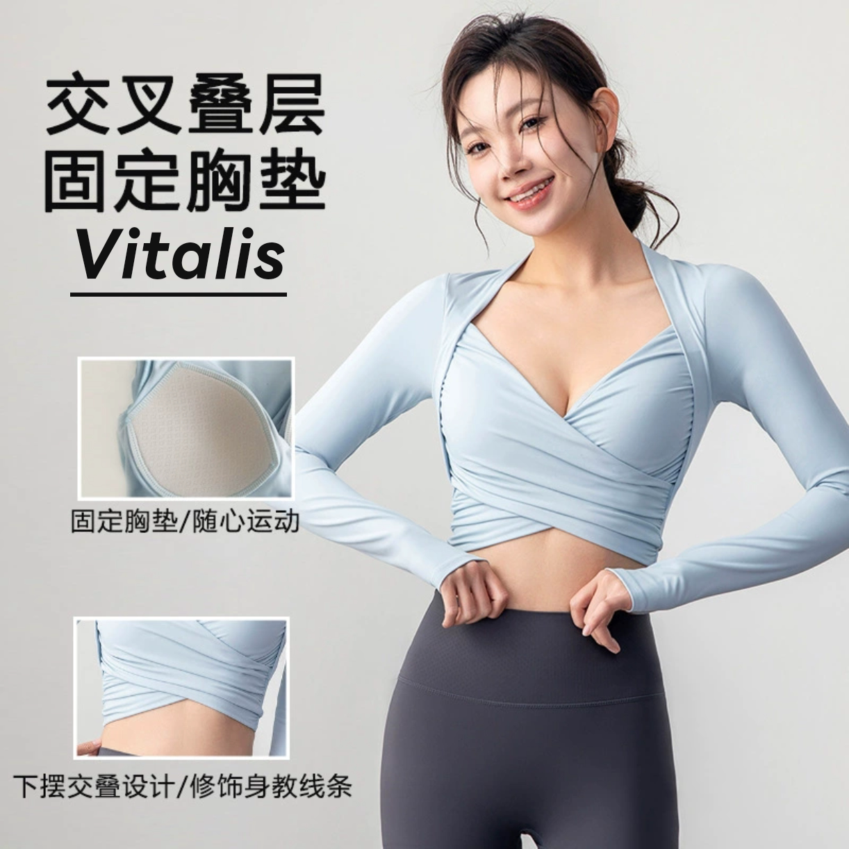 Vitalis带胸垫长袖紧身瑜伽T恤