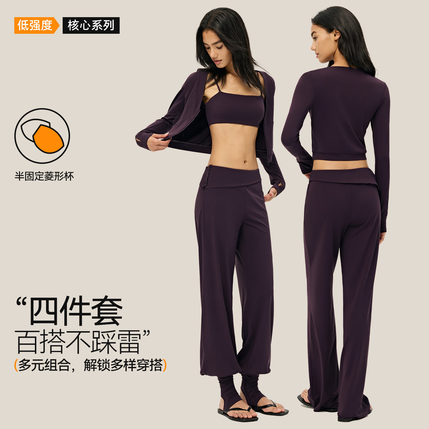 Vitalis女士显瘦瑜伽套装