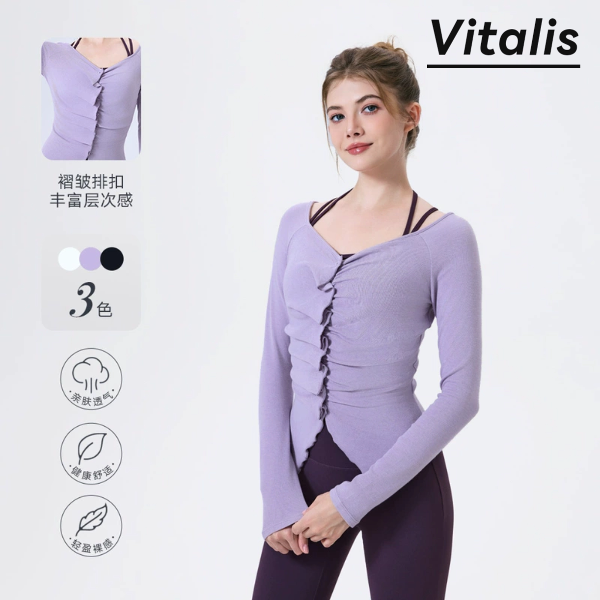 Vitalis秋冬花边蓄热显瘦上衣女外穿健身服跑步瑜伽长袖训练