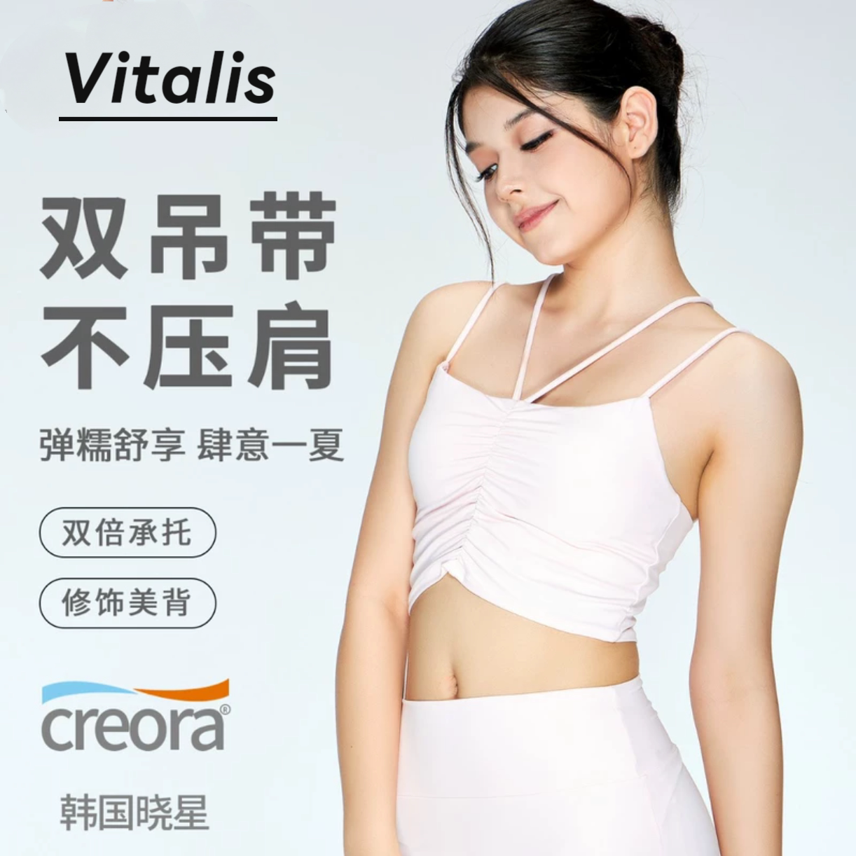 Vitalis裸感挂脖美背瑜伽文胸