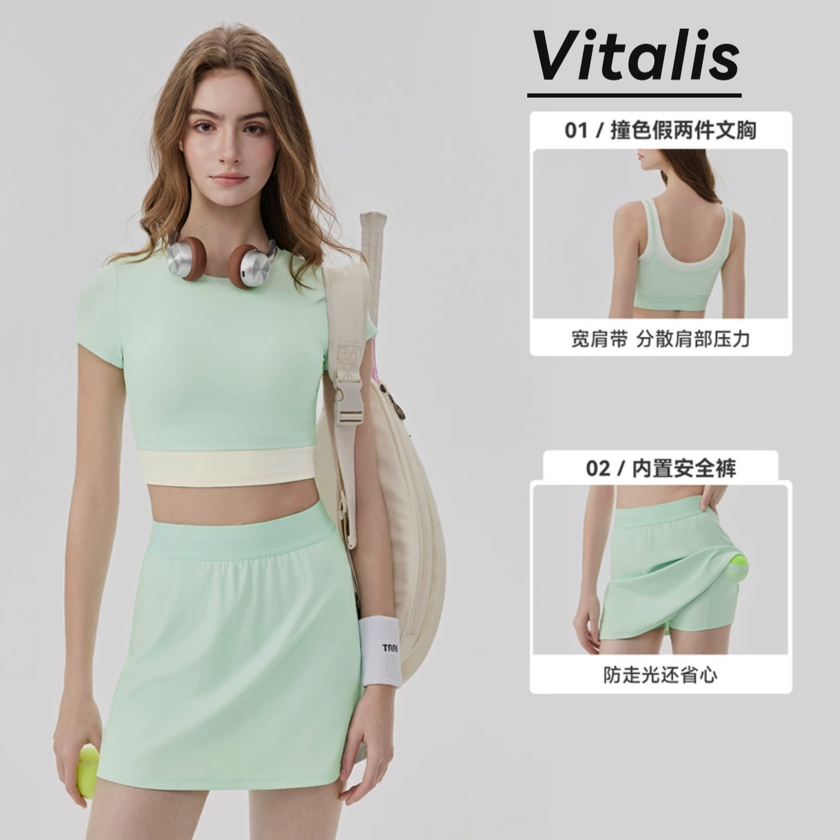 Vitalis凉感防走光网球套装女