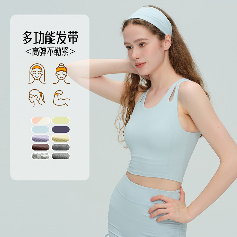 Vitalis2025秋冬高弹瑜伽发带