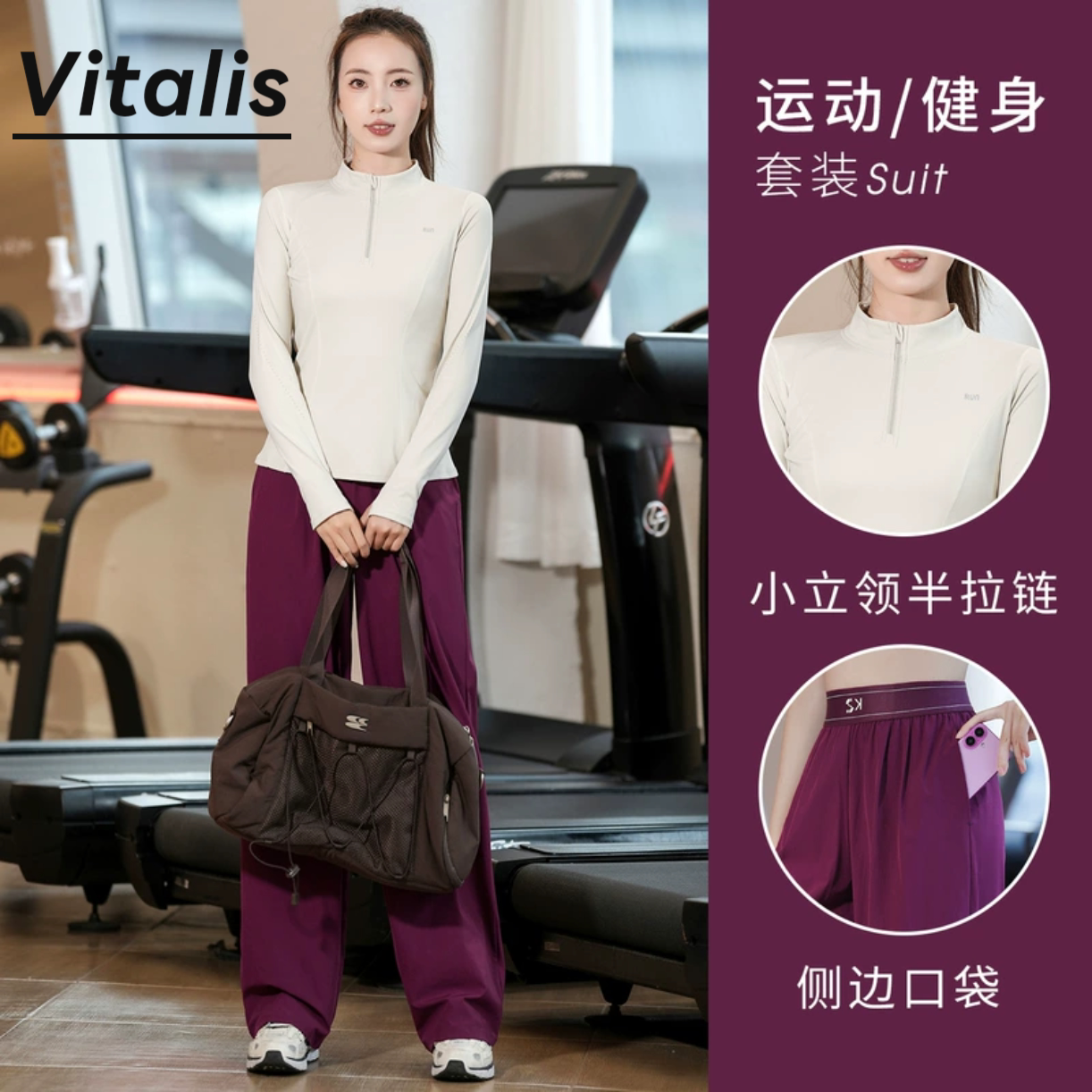 Vitalis户外专业跑步服套装