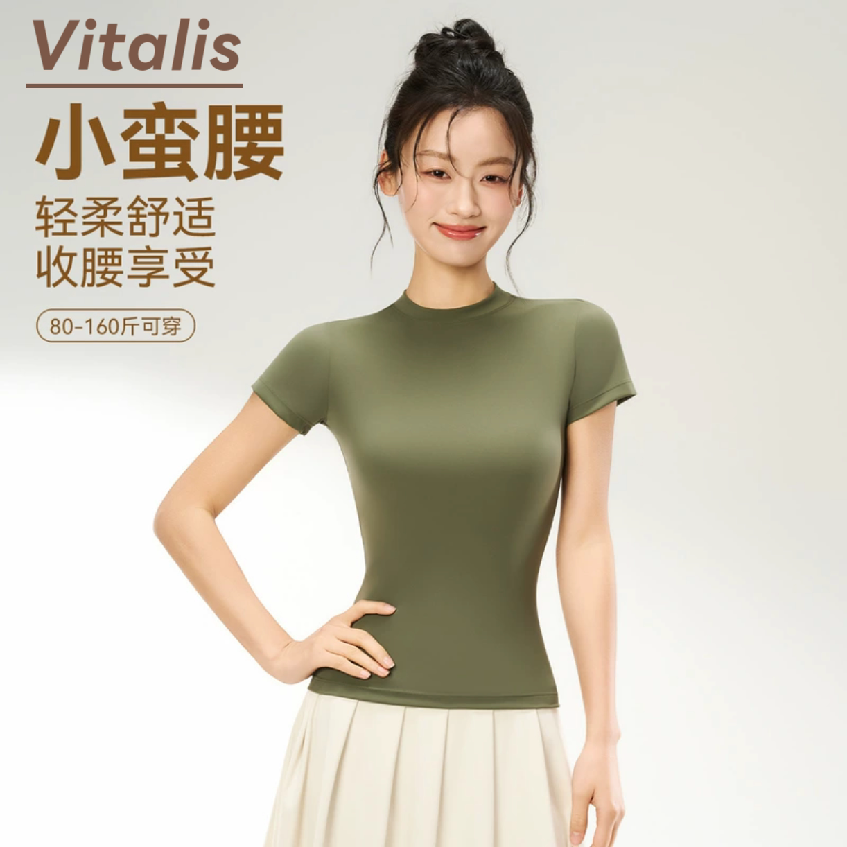 Vitalis女固定胸垫裸感瑜伽T恤