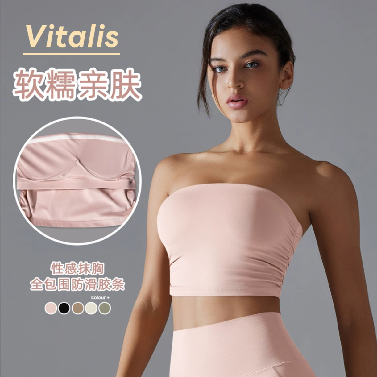 Vitalis裸感防走光瑜伽内衣女
