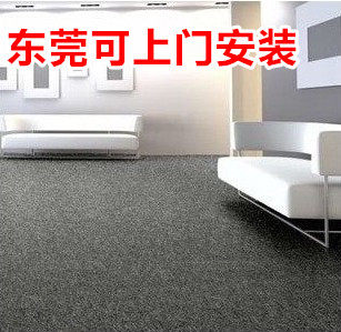 特价加厚加密办公室圈绒地毯店铺桌球酒店宾馆样板房满铺工程地毯