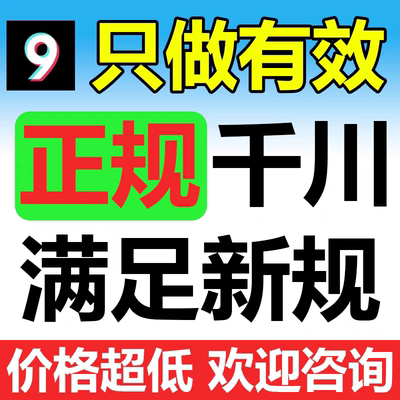 抖音快手斗音直播千川斗音dy小店认证报白业务头条 ￼