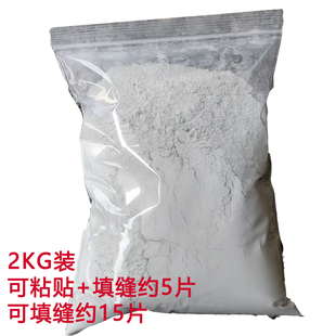 中性玻玛胶马赛克专用铺贴填缝二合一 贴马赛克辅料工具