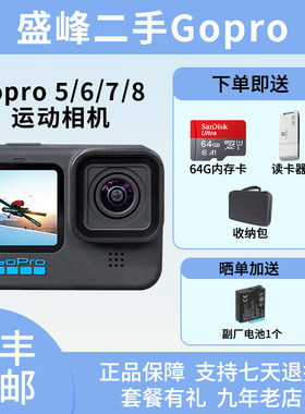 二手GoPro5black运动相机gopro6/7black高清防抖路亚 骑行摄相机