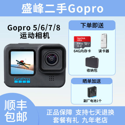 二手GoPro5black运动相机gopro6/7black高清防抖路亚 骑行摄相机