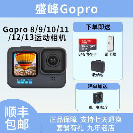 二手GoPro HERO10 Black黑狗13/12/11/10/9 骑行防抖智能运动相机