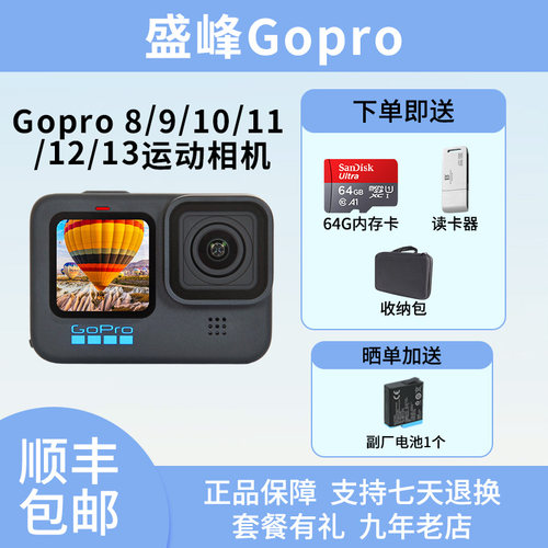 MAXGoPro13骑行租赁运动水下相机