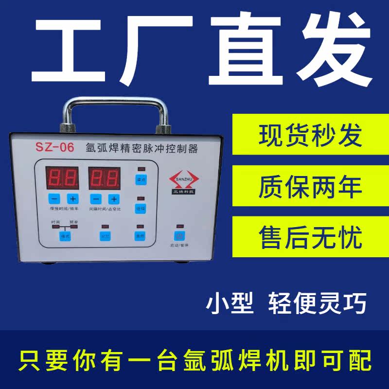 小型冷焊机家用迷你氩弧焊机改冷焊不锈钢薄板焊机仿激光焊点焊