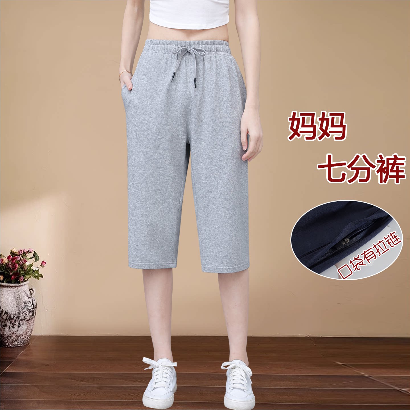 夏季七分裤女薄款外穿中年妈妈高腰运动7分裤纯棉直筒休闲中裤子