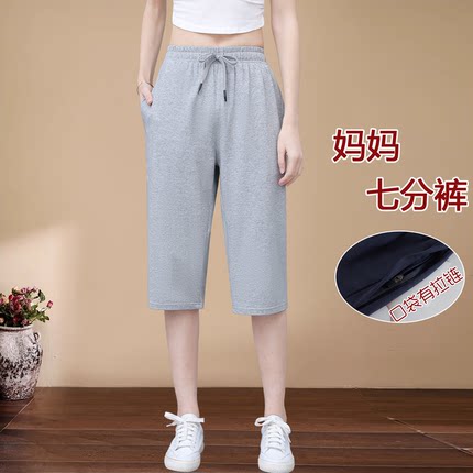 夏季七分裤女薄款外穿中年妈妈高腰运动7分裤纯棉直筒休闲中裤子