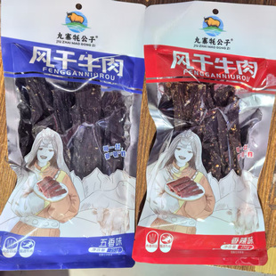 四川旅游同款伴手礼风干牛肉九寨川西高原特产松潘丹珠梅朵牦公子