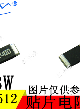 TA-I大毅 合金贴片电阻2512 2W 3W R062 0.062RF 0.062欧 62mR 1%