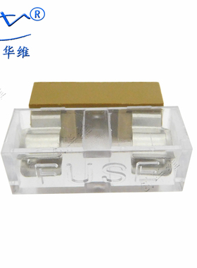 PTF-15 保险丝 底座 5X20 6X30 保险管 保险丝夹 黄色座子 透明盖