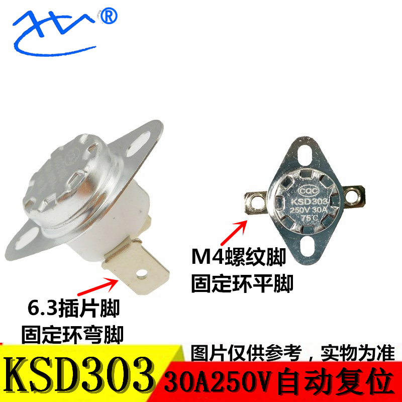 陶瓷温控开关ksd303145度