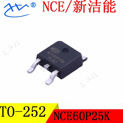 NCE新洁能 NCE60P25K TO-252 60V/25A P沟道 MOS场效应管