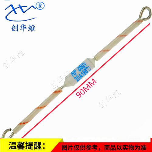 电饭煲压力锅热熔断陶瓷保险管温度保险丝RF240 10A 15A 20A 250V
