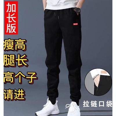 高个子男裤120束脚休闲裤