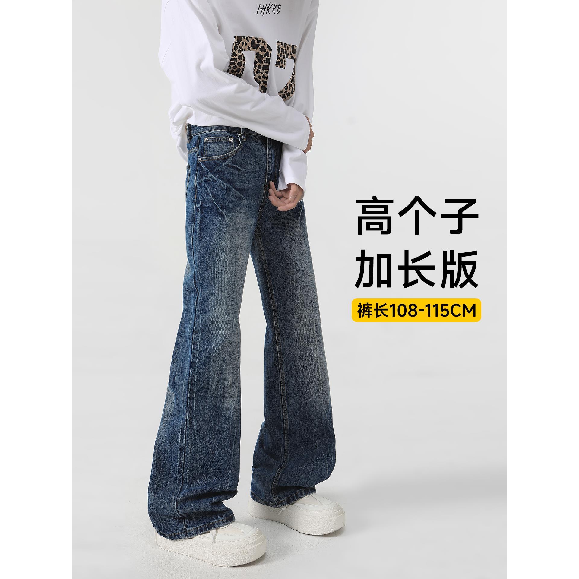 高个子潮男美式高街vibe闪电爆裂纹蓝色牛仔裤直筒微喇显瘦加长裤