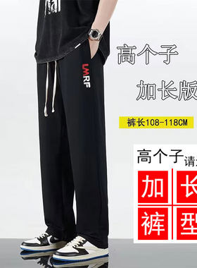 加长版裤子男瘦高个子190男生潮款夏季百搭超薄直筒休闲长裤120cm