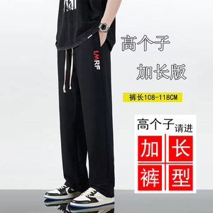 加长版裤子男瘦高个子190男生潮款夏季百搭超薄直筒休闲长裤120cm
