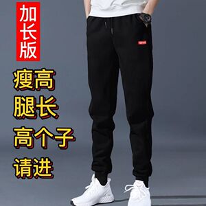 夏季加长版裤子190高个子男生休闲裤瘦高款青少年运动卫裤120cm