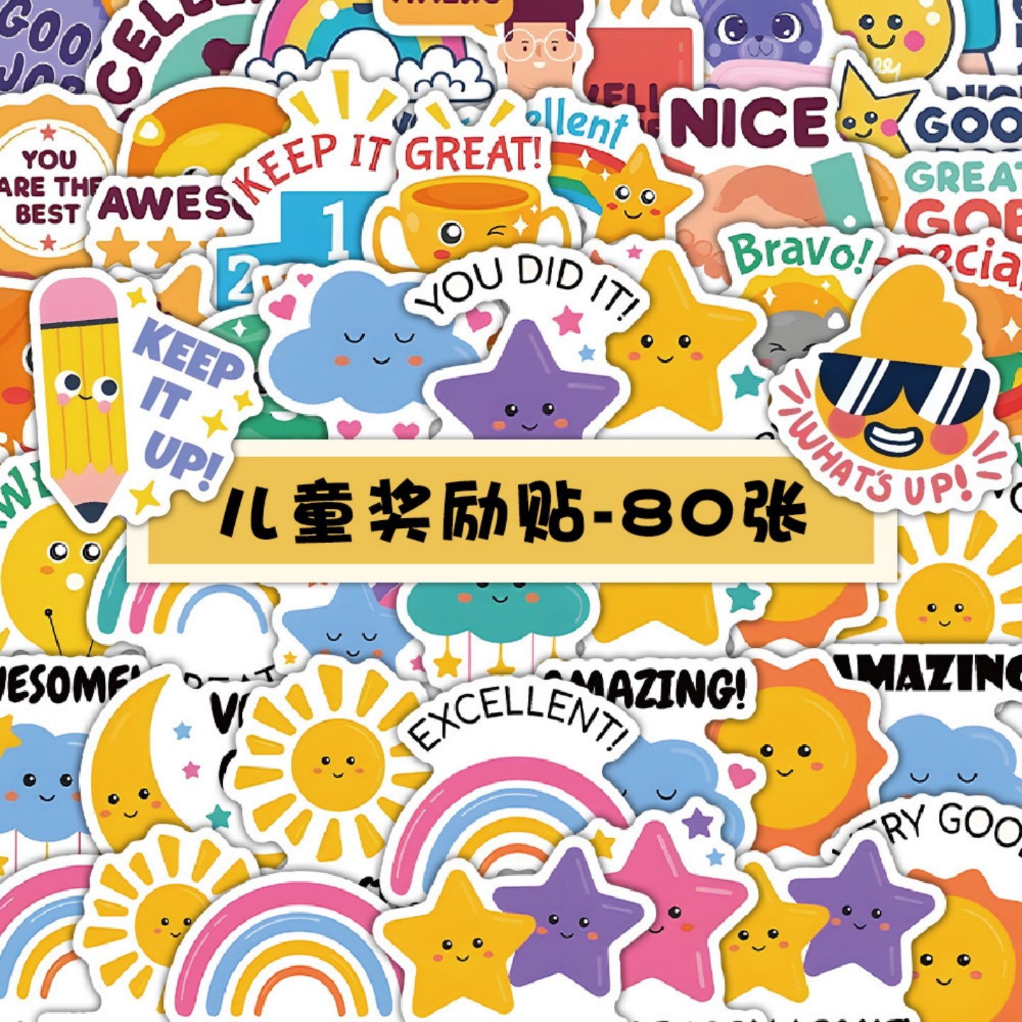 80贴卡通儿童表扬奖励贴纸幼师家长书桌水杯笔记本文具装饰贴贴纸,文具电教/文化用品/商务用品,贴纸/立体贴纸,淘宝优惠券,粉丝福利购,淘宝优惠卷