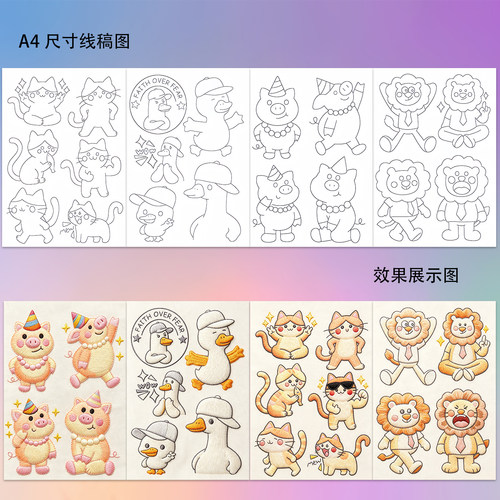 花朵花卉猫咪动物刺绣图案水溶布自粘DIY手工衣服补丁遮丑刺绣画