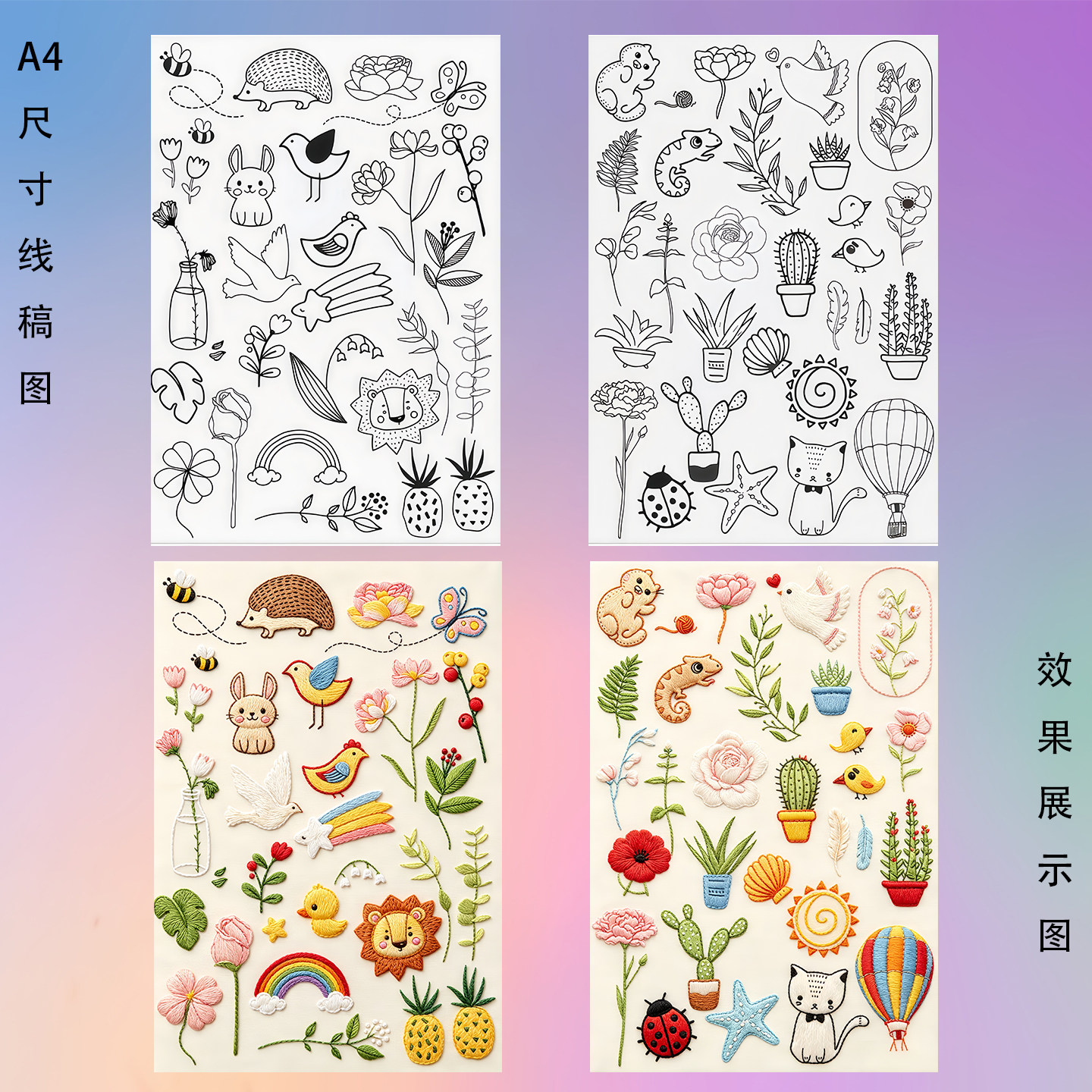 卡通猫咪4张刺绣图案水溶布自粘DIY手工衣服补丁遮丑刺绣画可定制