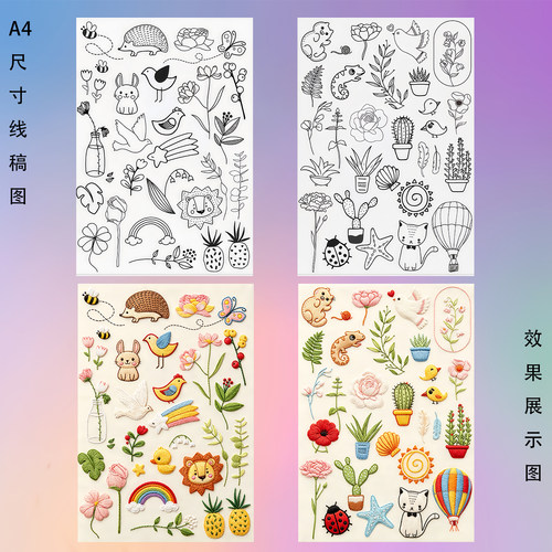 卡通猫咪4张刺绣图案水溶布自粘DIY手工衣服补丁遮丑刺绣画可定制
