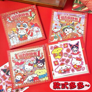 磁力安静书新年diy免裁剪三丽鸥库洛米美乐蒂女孩玩具新年礼物