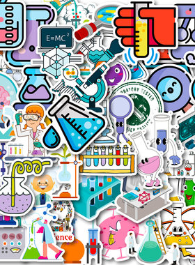 50张实验科学教育贴纸卡通化学器材智力防水早教玩具儿童小贴画