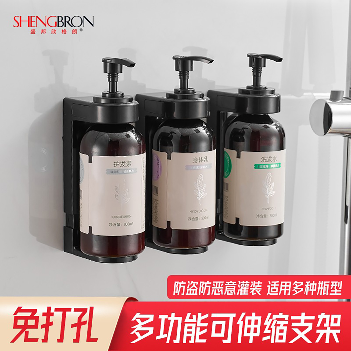 洗发水带锁防盗支架适用多种瓶型