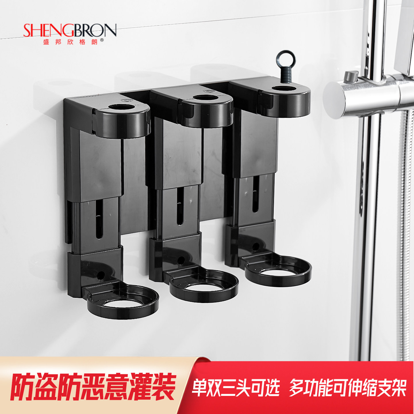 酒店洗发水沐浴液挂壁器防盗图片