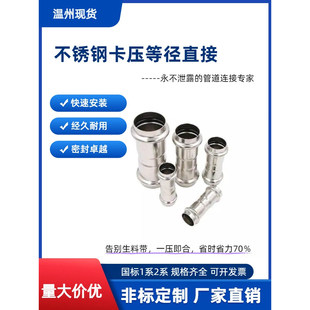 304 316 欧标薄壁不锈钢卡压等径直接接头管道连接等径直通配件