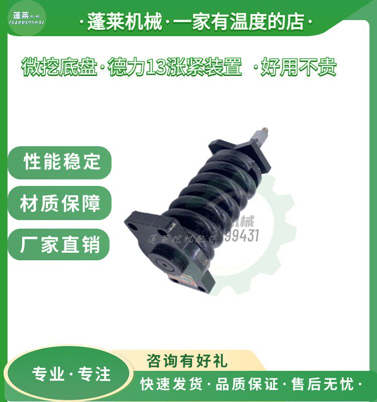 挖掘机配件玉柴13/20德力20 22嘉和20欧港20引导轮涨紧油缸总成
