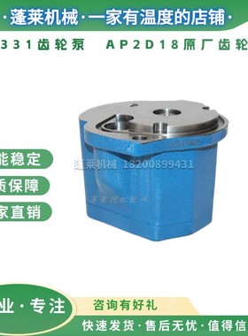 挖掘机山猫331石川岛35E303齿轮泵AP2D18尾泵先导泵辅助泵总成