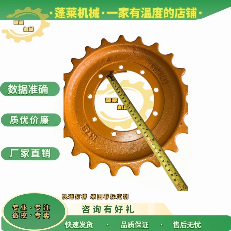 专用驱动齿内径101节距9孔