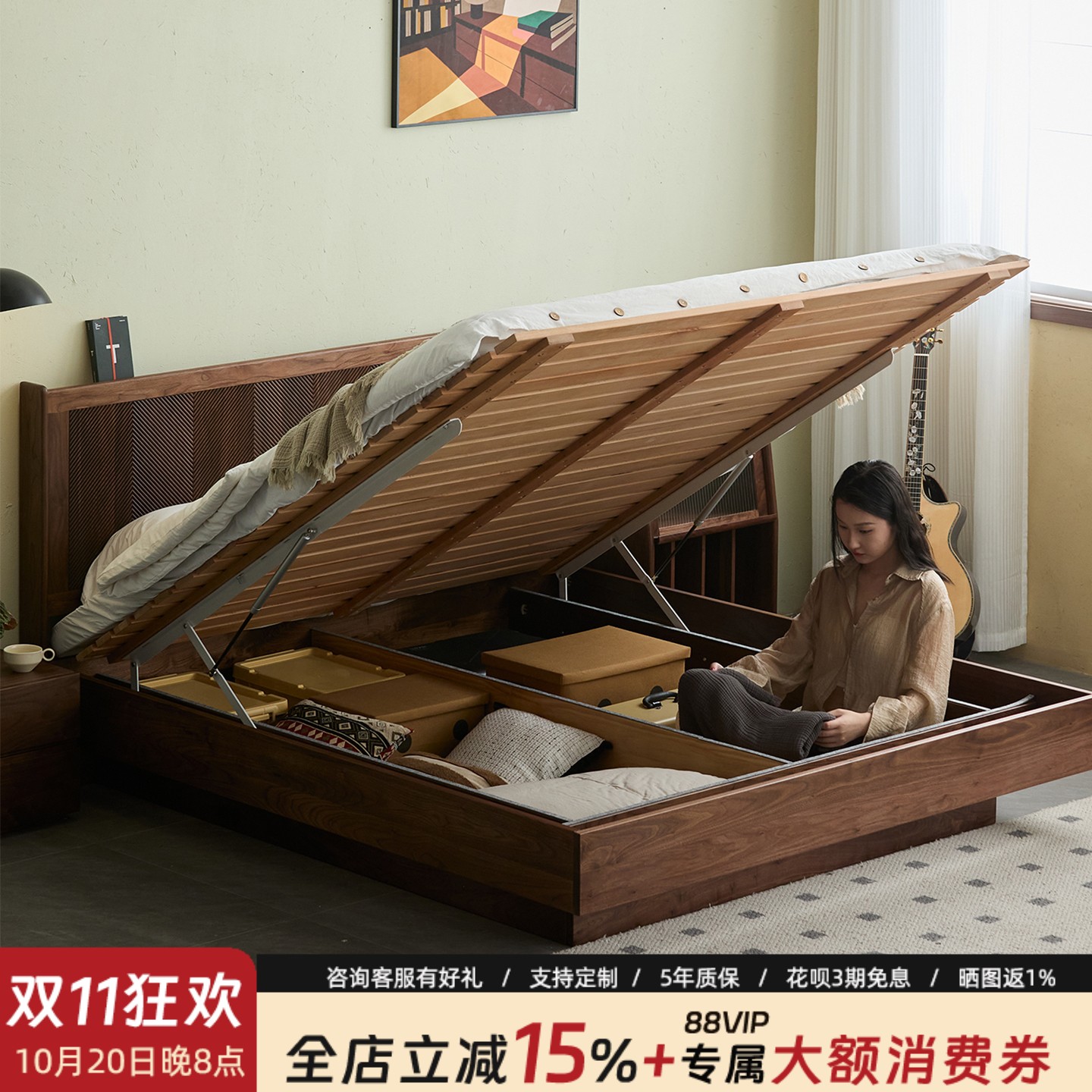 北美黑胡桃木实木箱体储物床