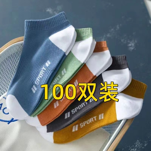 一次性袜子男女薄款 女筒袜 旅游日抛船袜吸汗透气运动袜短袜男四季