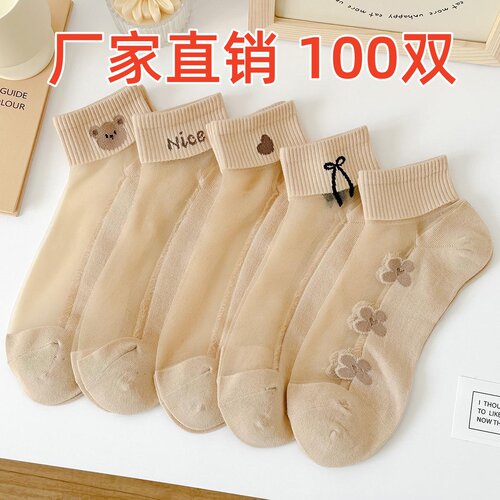 100双一次性袜子女夏季薄款透气短袜时尚浅口女士水晶袜透明防勾