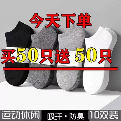 袜子男款男袜短款旅行船袜女袜男生夏季一次性短袜脚踝军训袜子