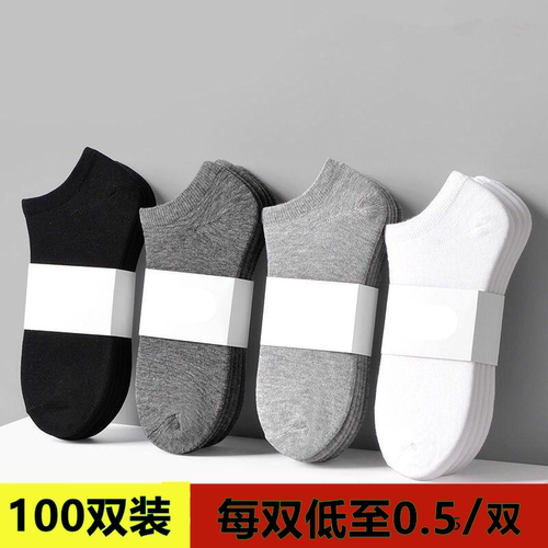 其他短袜夏季男女一次性便宜批发