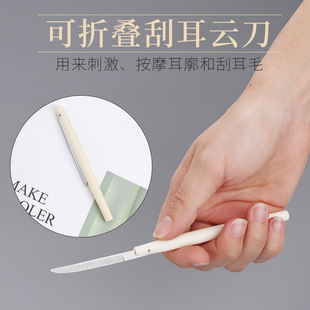 耳廓刮耳毛采耳师折叠便捷款专业按摩技师采耳云刀云刀刮刀未开刃